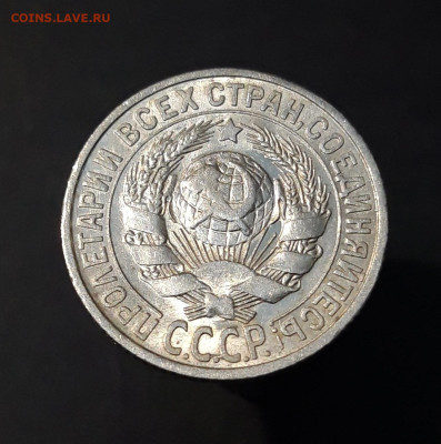 15 КОПЕЕК 1927 год. СССР СЕРЕБРО До 22.12 - 20240828_200503