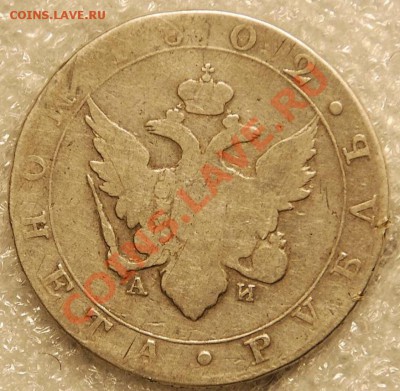 1 рубль1802 убитый - 5101fef207bcb9180