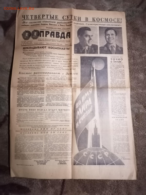 8 газет СССР. Космонавты. До 22 12 2024 - IMG_20241215_204106