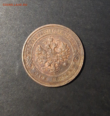 1 КОПЕЙКА 1914 года. До 22.12 - 20241031_195419