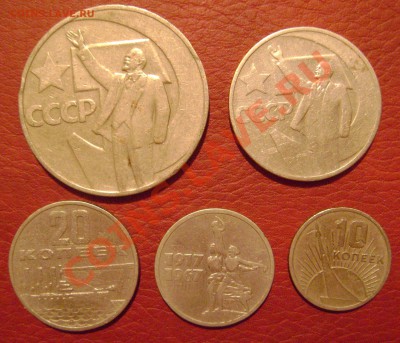 Юбилейные 10,15,20,50.1р 1967 год до 06.02.12. до 21.30 мск - DSC03184