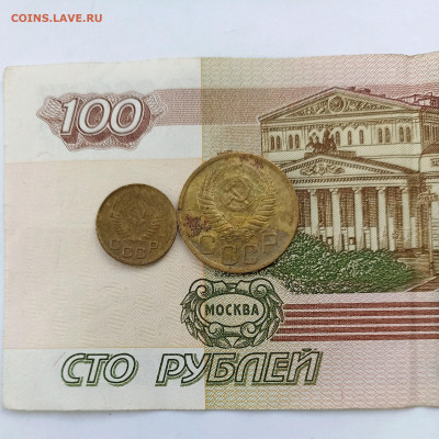 1-3 копейки 1950 - IMG_20240413_152010