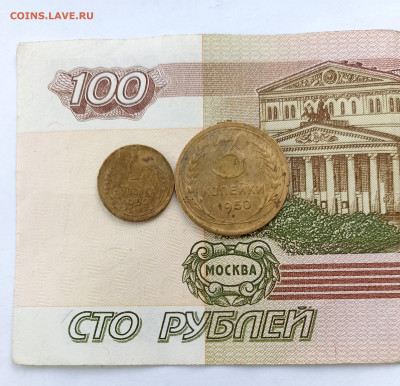 1-3 копейки 1950 - IMG_20240413_153910