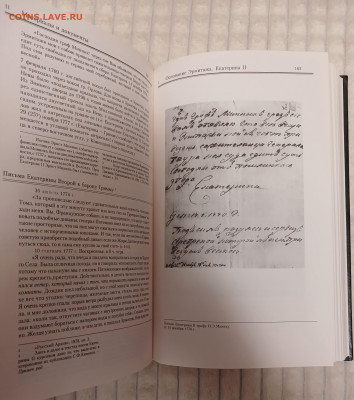 Книга "История Эрмитажа"Б.Б.Пиотровский до 22.12.24 - 20241216_181532