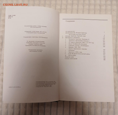 Книга "История Эрмитажа"Б.Б.Пиотровский до 22.12.24 - 20241216_181439