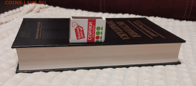 Книга "История Эрмитажа"Б.Б.Пиотровский до 22.12.24 - 20241216_181330