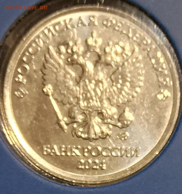 Монеты 2024 года (треп) - IMG_20241216_185021