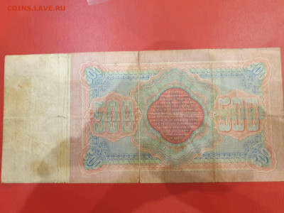 500 рублей 1898 Коншин - 20241216_185934