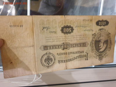 500 рублей 1898 Коншин - 20241216_190010
