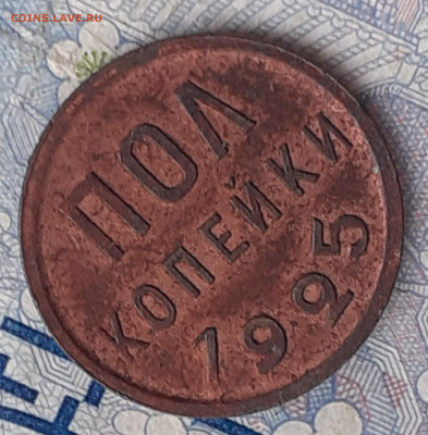 Полкопейки 1925 .  До 21.12.24. - 20241215_121328