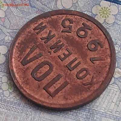 Полкопейки 1925 .  До 21.12.24. - 20241215_121320