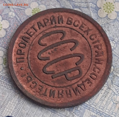 Полкопейки 1925 .  До 21.12.24. - 20241215_121313