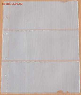 Альбом на кольцах с листами для банкнот. - Бон.-3