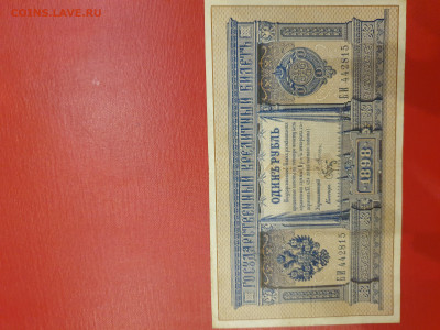 1 рубль 1898 Плеске Брут - 20241216_194629