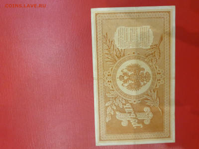 1 рубль 1898 Плеске Брут - 20241216_194649