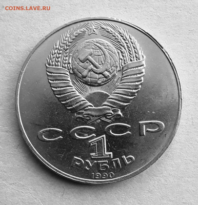 1 р. Райнис UNC до 21.12.22:00 - 2 райнис