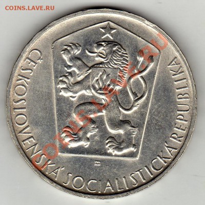 Ag ЧССР 10 крон 1964 Словацкое восстание до 06.02-22ч (1575) - img792