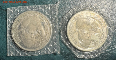 Молодая Россия монеты - 44aec0c3-8961-4b79-a13b-ee675050495b