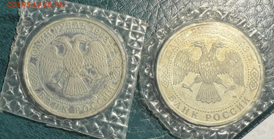 Молодая Россия монеты - 2fe0d99c-6839-4267-a555-13fea6bc2700