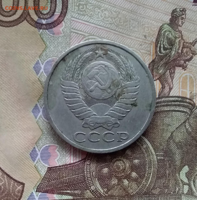 50 копеек 1978. До 21.12.24 в 22.00 - 20241216_233426