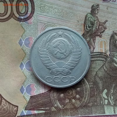50 копеек 1979. До 21.12.24 в 22.00 - 20241216_234252