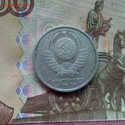 50 копеек 1980. До 21.12.24 в 22.00 - 20241216_234510