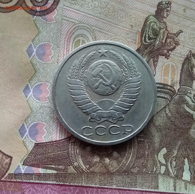 50 копеек 1981. До 21.12.24 в 22.00 - 20241216_234915
