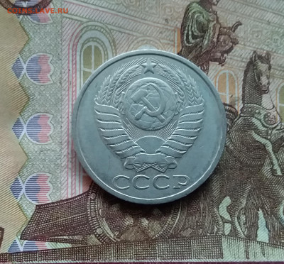 50 копеек 1984. До 21.12.24 в 22.00 - 20241216_235358