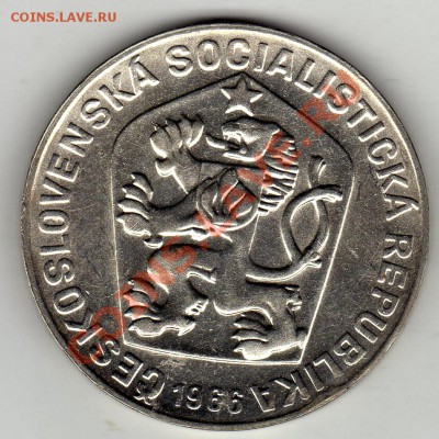 Ag ЧССР 10 крон 1966 Великая Моравия до 06.02-22ч (1577) - img794