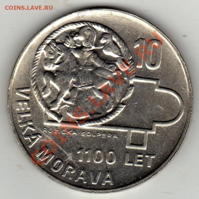 Ag ЧССР 10 крон 1966 Великая Моравия до 06.02-22ч (1577) - img795