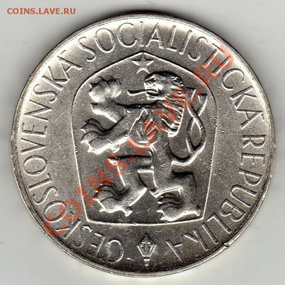Ag ЧССР 10 крон 1965 Ян Гус до 06.02-22ч (1576) - img796