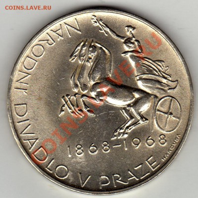 Ag ЧССР 10 крон 1968 Национальный театр до 06.02-22ч (1578) - img798