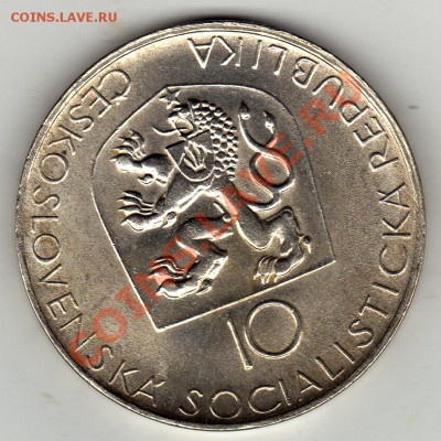Ag ЧССР 10 крон 1968 Национальный театр до 06.02-22ч (1578) - img799