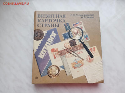 Каталог почтовых марок 1989 г до 23.12.24 в 22:00 по мск - IMG_20241217_110822