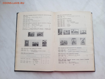 Каталог почтовых марок 1969 г до 23.12.24 в 22:00 по мск - IMG_20241217_110915
