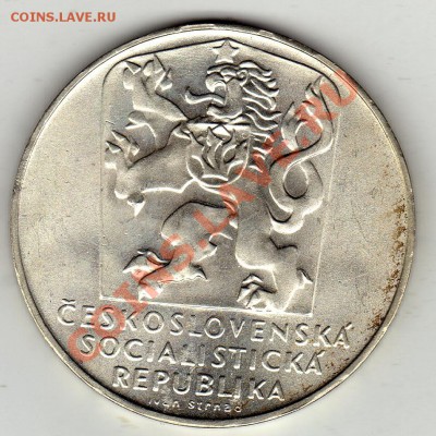 Ag ЧССР 25 крон 1970 Освобождение до 06.02-22ч (1583) - img800