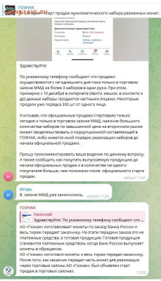 Годовой набор монет  2024 год  в буклетах - СПМД-2024