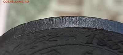 3 коп 1867ем, новый чекан, Биткин 402(R1), до 21.12 - 1