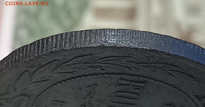 3 коп 1867ем, новый чекан, Биткин 402(R1), до 21.12 - 2
