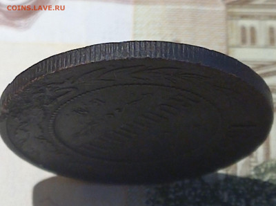 3 коп 1867ем, новый чекан, Биткин 402(R1), до 21.12 - 7