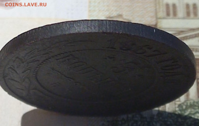 3 коп 1867ем, новый чекан, Биткин 402(R1), до 21.12 - 8
