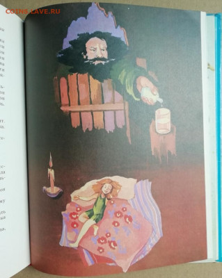 Дж. М. Барри "ПИТЕР ПЭН" Детская литература"1981 до 23.12. - IMG_20240922_113516