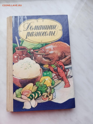Домашние разносолы до 23.12.24 в 22:00 по мск - IMG_20241217_135012