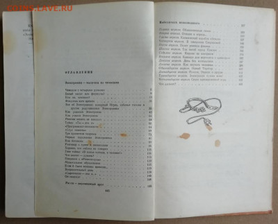 Велтистов Е. "Победитель невозможного" 1975 до 23.12. - IMG_20240922_110922