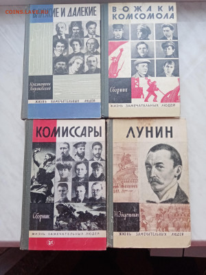 Книги из серии. Жизнь замечательных людей недорого - IMG_20241217_144834