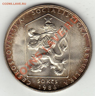 Ag ЧССР 50 крон 1986 Прага до 06.02-22ч (1597) - img809
