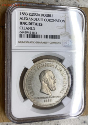 1 рубль 1883 Коронация Александра III Слаб NGC UNC Details С - 1_rubl_1883_koronacija_aleksandra_iii_slab_ngc_unc_details_serebro_redkost_shtempelnyj_blesk_sokhran (2)