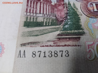 500рублей1991-92год. - IMG_20241217_150724