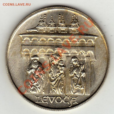 Ag ЧССР 50 крон 1986 Левоча до 06.02-22ч (1597) - img810