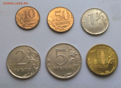 Набор разменных монет 2010 М до 25.12.24 - Снимок 3